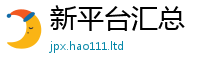 新澳门天天免费精准大全谜语与7777788888管家婆凤凰网查一下云间玉箭